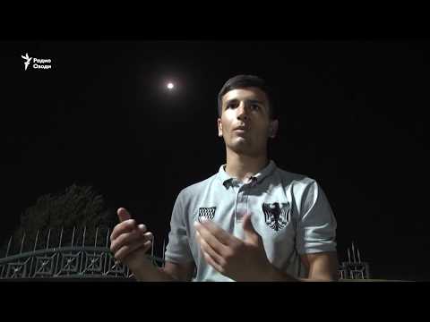 Видео: Гирифтани Моҳ дар як шаби софи Душанбе