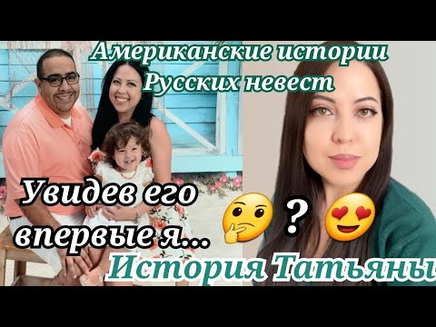 Видео: Часть1/Свидание Вслепую/Замуж За Американца/История Знакомства/Как Разводятся Американки