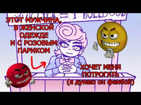 Видео: Мужчина-женщина попросил меня его потрогать, я его убил... | BLOODMONEY