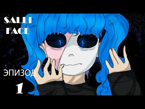 Видео: SALLY FACE➤➤➤Эпизод 1 прохождение