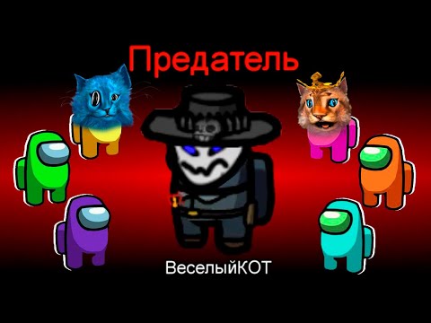 Видео: AMONG US НО НУБ ПРОТИВ ПРЕДАТЕЛЯ