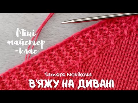 Видео: Цікава регланна лінія