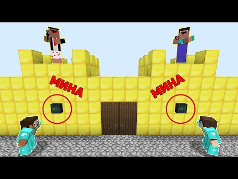 Видео: ПРОФЕССИОНАЛЫ ВЗОРВАЛИ 100% ЗАЩИТУ НУБА В МАЙНКРАФТ ! ОСТРОВ НУБИКА И ПРО MINECRAFT ТРОЛЛИНГ ЛОВУШКА