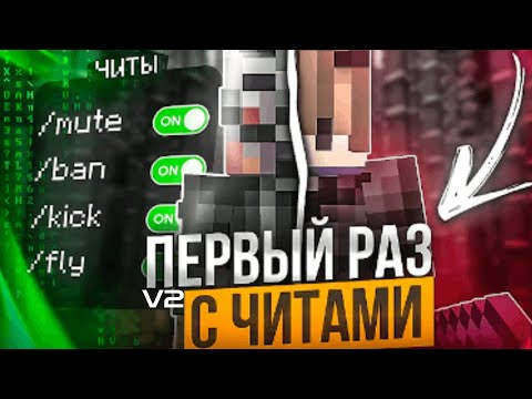 Видео: Лютоё пвп на рв с читом Expensive 3.1 | Первый раз с читами v2