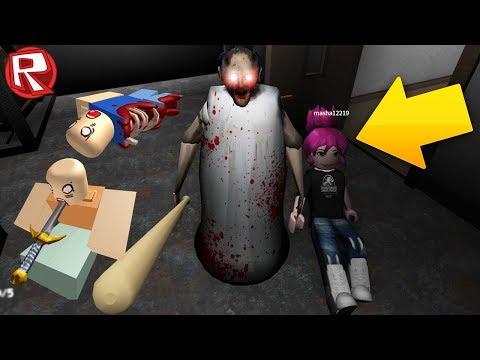 Видео: ИГРАЮ ЗА БАБУШКУ ГРЕННИ НА НОВОЙ КАРТЕ ОФИС! | Roblox Granny