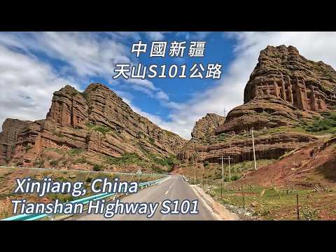 Видео: Потрясающие пейзажи: автопрогулка по шоссе Тянь-Шань S101 в Синьцзяне 🚗🚗🚗 #КитайСиньцзян