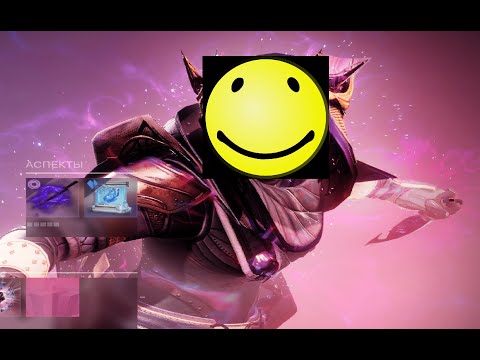 Видео: Destiny 2 | Охотник Классический билд на призматик