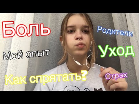 Видео: Всё о СЕПТУМЕ / МОЙ ОПЫТ