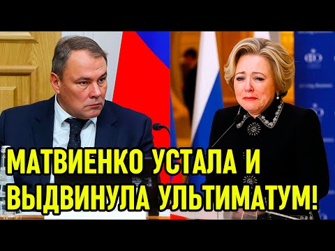 Видео: ВОТ И ВСЁ! Толстой СЛИЛ весь компромат на Матвиенко: Это ВИДЕО УДАЛЯТ!