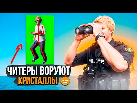 Видео: КАК ЧИТЕРЫ ДУРЯТ MAJESTIC RP, НАКРУЧИВАЯ КРИСТАЛЛЫ