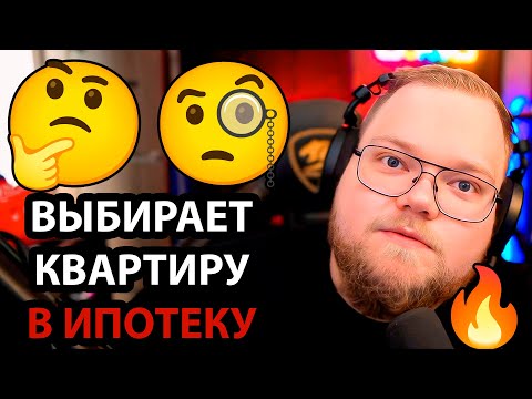 Видео: T2x2 обманул МУЖ на ЧАС / нанял РИЭЛТОРА для ПОКУПКИ КВАРТИРЫ в ИПОТЕКУ в МОСКВЕ / едет в ЯПОНИЮ