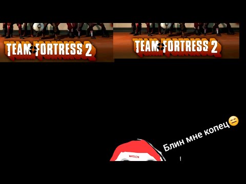 Видео: 3 дня играю ТОЛЬКО в team fortress 2 (Спойлер: в конце жесть 😱)