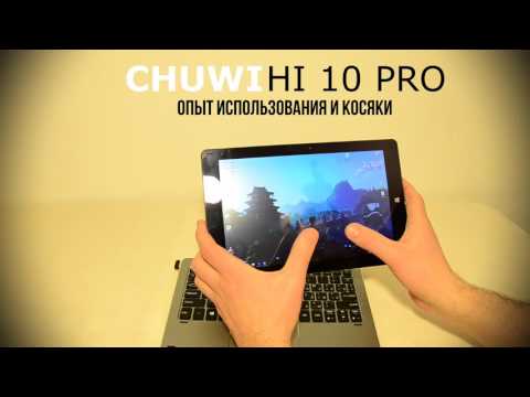 Видео: Реальное мнение владельца Chuwi hi10 pro. Можно брать!