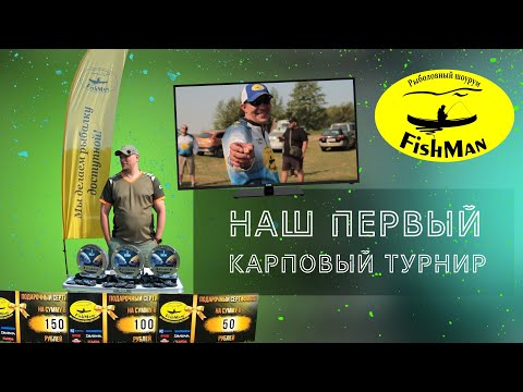 Видео: Ковалевичи Баттл, 1 этап. Карповый бой. Kovalevichi battle. Stage 1. Сarp fight