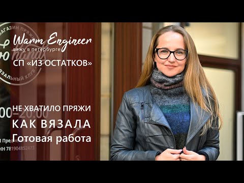 Видео: СОВМЕСТНЫЙ ПРОЕКТ "ИЗ ОСТАТКОВ" / ГОТОВАЯ РАБОТА