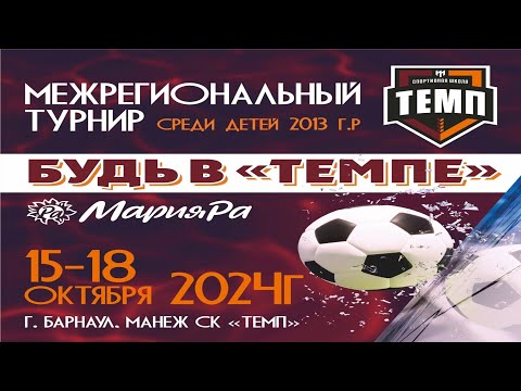 Видео: Академия Динамо 2013 - Нефтяник 2013 (г. Омск)