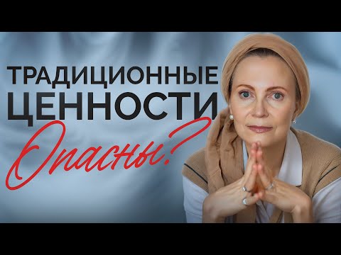 Видео: НЕ ВСЕ, ЧЕМУ ТЕБЯ УЧИЛИ – ПРАВДА! Как не быть заложником чужих установок?