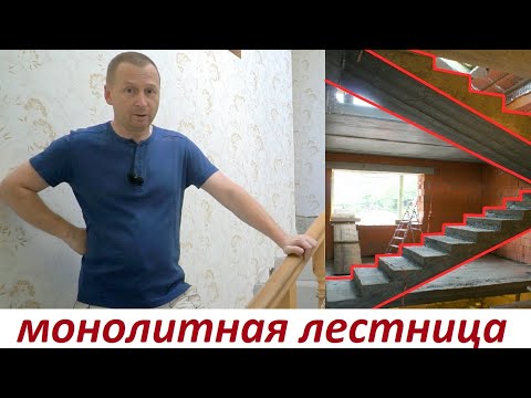 Видео: Лестница в доме. Дерево - сталь - бетон. Какую выбрать?
