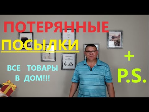 Видео: Распаковка Загадочных Посылок - 10 Посылок по 6$ ( Unboxing Mystery Boxes - 10 Boxes for $6 )