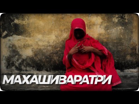 Видео: Варанаси. Кремация на Ганге КРУПНЫМ планом. Шокирующие ритуалы Махашиваратри