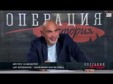 Видео: "Тяхната история": Цар Фердинанд е мразил конете