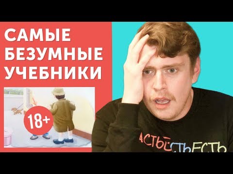 Видео: Учебники английского взорвали мозг американцу! Как НЕ НУЖНО учить английский