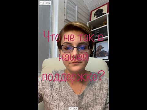 Видео: Как мы поддерживаем близких.