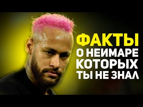 Видео: История и Мотивация Неймара! Самого Дорогого Футболиста в Истории!