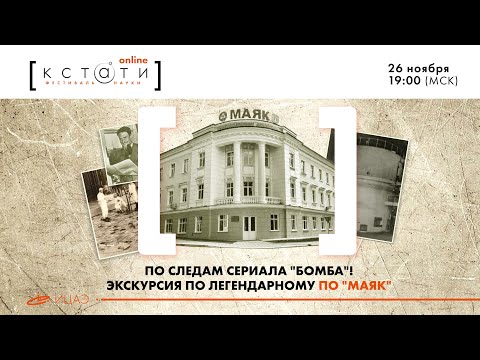 Видео: Экскурсия на производственное объединение «Маяк» (Озёрск, Челябинская область)