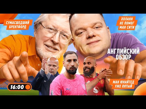 Видео: У Ливерпуля проблемы, Арсенал закрепился на вершине, МЮ начал побеждать, Челси проиграл | 9 тур АПЛ