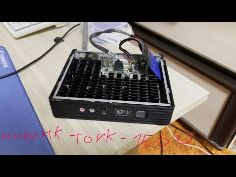 Видео: Мини Пк TONK-1500