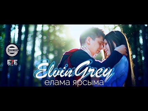 Видео: Elvin Grey - Елама ярсыма
