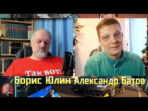 Видео: Юлин и Батов - дебаты об играх