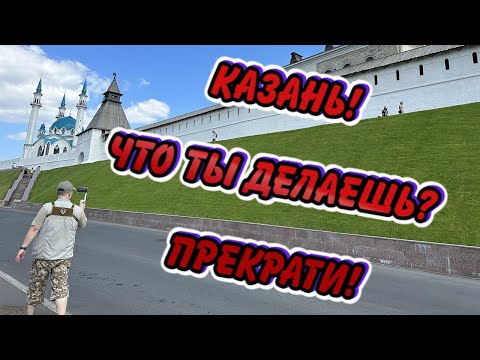 Видео: Невероятная история Казани. О чём молчат историки, Булгары и местные патриоты ?