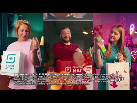 Видео: Рекламы Магнит и Магнит Косметик (2)