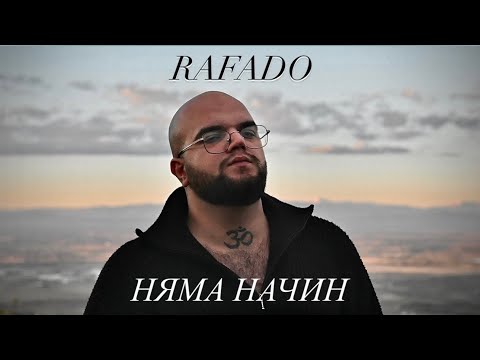 Видео: RAFADO - НЯМА НАЧИН / NYAMA NACHIN (Official 4K Video)