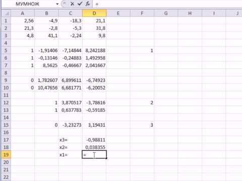 Видео: Решение систем линейных уравнений, урок 4/5. Метод Гаусса