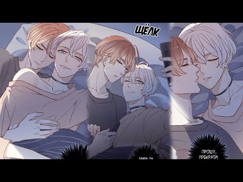 Видео: Мой сосед по комнате - зомби? - 20, 21,22 глава + экстра(Озвучка маньхуа)