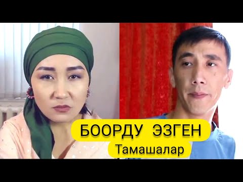 Видео: АЙГЕРИМ ЖИНДЕНДИ!!!