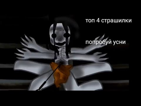 Видео: топ 4 страшилки гача лайф // не дыши 6 и 7 части