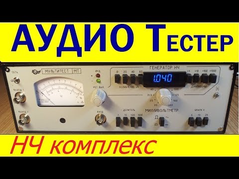 Видео: Мультитест МТ - новая жизнь !
