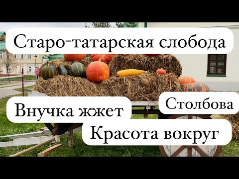 Видео: Гуляем по Казани. Золотая осень 