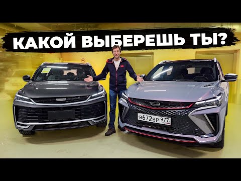 Видео: Новый Geely Coolray или уже старый? Кто из них круче? Подробный разбор 2025!