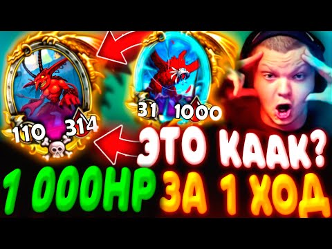 Видео: SilverName. (№522) ТОП ДЕМОНО-ЭКЗОДИЯ С ЗОЛОТЫМ ПОПУГАЕМ! Сильвернейм Hearthstone