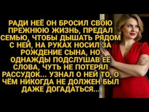 Видео: Она ушла молча, оставив записку, от которой муж заплакал | Трогательная история 
