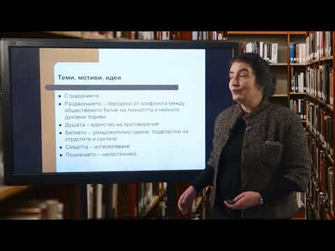 Видео: МАТУРАТА НА ФОКУС - Урок 17