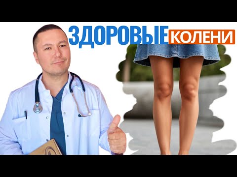 Видео: Боль в суставах пройдет быстро. Особенности питания. Ценные рекомендации дал Врач терапевт.