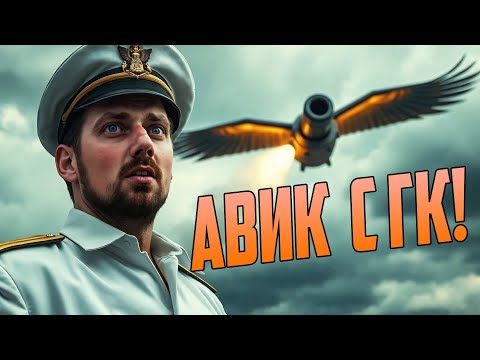 Видео: ТАКОГО Я ЕЩЕ НЕ ВИДЕЛ ⚓ПРЕДПРОСМОТР LAZIO  Мир Кораблей