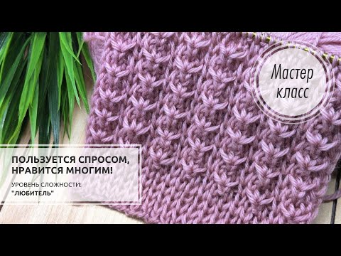 Видео: 75.🟣🌸Не пойму почему, но ОЧЕНЬ ВОССТРЕБОВАНЫЙ узор!🌸🍇Detailed explanation of the pattern