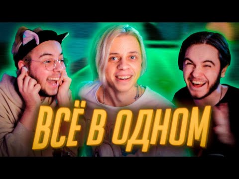 Видео: Все Челленджи Ютуба в ОДНОМ ВИДЕО... **соухард**